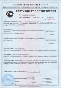 Отказное письмо Тихвине Добровольная сертификация